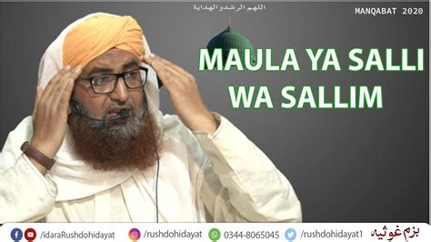 Maula Ya Salli Wa Sallimmaula Ya Salli Wa Sallim Manqabat 2020 By