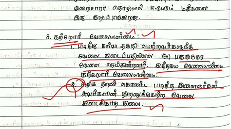 Tnpsc Group Ii Mains Types Of