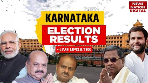 Karnataka Election Result Live कौन जीत रहा है कर्नाटक Election 2023