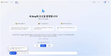 빙챗gpt 사용법 활용 팁과 Bing 사이트 제대로 쓰기