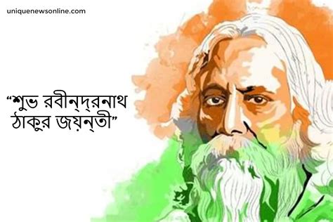 Rabindranath Tagore Jayanti 2023 Bengali Wishes Quotes Greetings