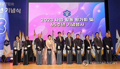 한국생활개선중앙연합회 65주년 기념행사 비전선포식 연합뉴스