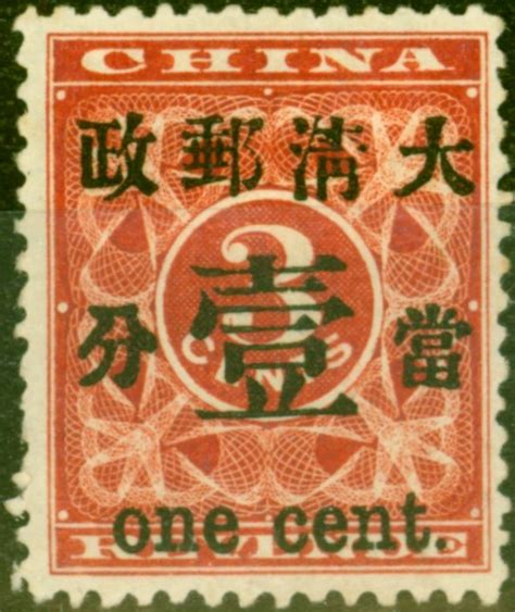 Chinese Imperial Post C On C Deep Red Sg Fine Fresh Mtd Mint