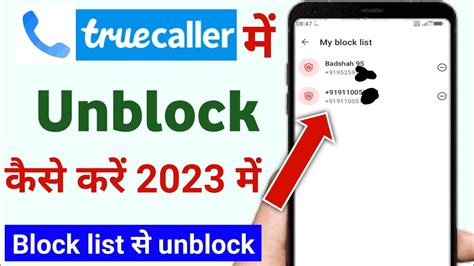 Truecaller Me Block Number Ko Unblock Kaise Kare Truecaller Me