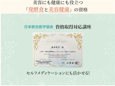 腸活はじめませんか？美と健康の「発酵食美インストラクター」オンラインで資格とれちゃいます！ Khkimamaの日記