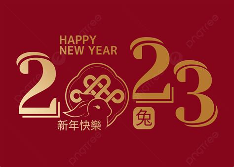 2023 New Year Rabbit Year Background Dark Red, 2023, New Year, Happy ...