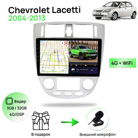 Магнитола для Chevrolet Lacetti 2004-2013 Hatchback/Универсал, 8 ...