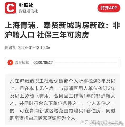 全国楼市重磅政策——上海放松限购了 知乎