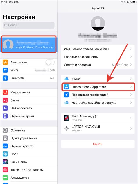 Как отменить подписку на iPad и iPhone
