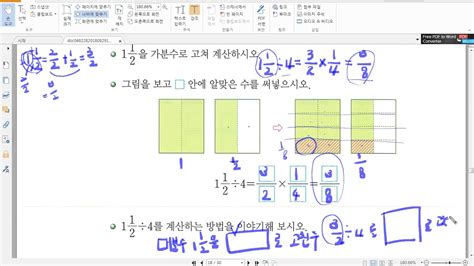 수학5 2 3분수의 나눗셈 5대분수 나누기 자연수 Youtube