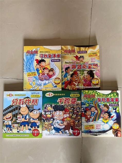 榴莲公主 Hobbies Toys Books Magazines Comics Manga on Carousell