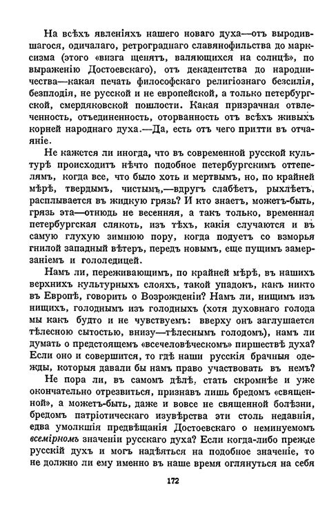 Дмитрий Сергеевич Мережковский | Собрание сочинений [24 тома] (1914 ...