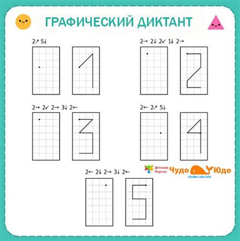 графический диктант для дошкольников 6-7 лет по клеточкам