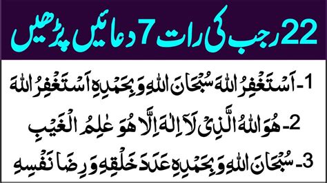 Duain Raat Sone Sy Pehly Rajab Ki Dua Best Wazifa For Rizq