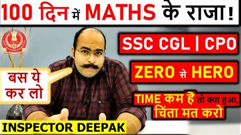 Ssc Maths Master Plan Best Maths Strategy For Ssc Cgl Ssc Cpo