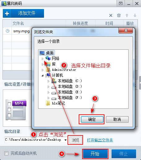 如何将mpg视频文件转换成mp4格式？解决mpg转mp4格式没有声音的问题 狸窝