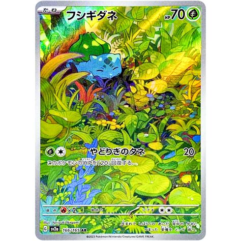 Bulbasaur Ar 166165 Sv2a Pokémon Card 151 Pokemon Card Japanese Ebay