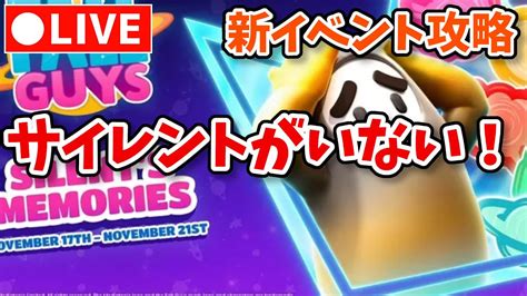 【fallguys】新イベントでサブショーが大変なことに！？ Youtube