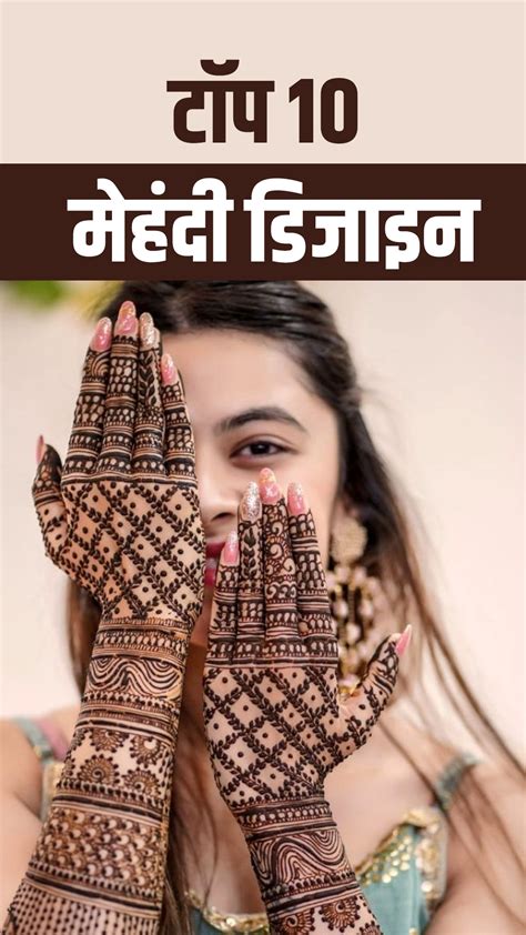 Update More Than 76 Piche Hath Ka Mehndi Design Super Hot Seven Edu Vn