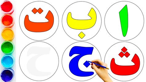 Alif Baa Taa Arabic Alphabet This Is An Easy Way To Learning Alif