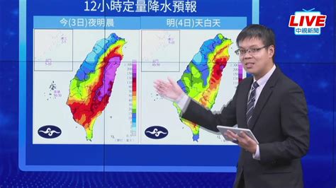 【live直播】海葵登陸台灣 氣象局記者會說明颱風最新動態│中視新聞 20230903 Youtube