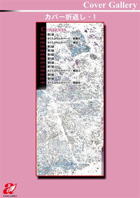 Fukai Ni Nemuru Oujo No Abaddon Page 198 Nhentai Hentai Doujinshi And Manga