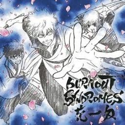 Hana Ichi Monme ED Gintama 2018 Song Lyrics And Music By Burnout