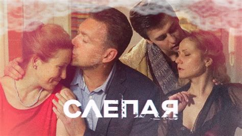 СЛЕПАЯ - НОВЫЕ СЕРИИ 2023 - YouTube