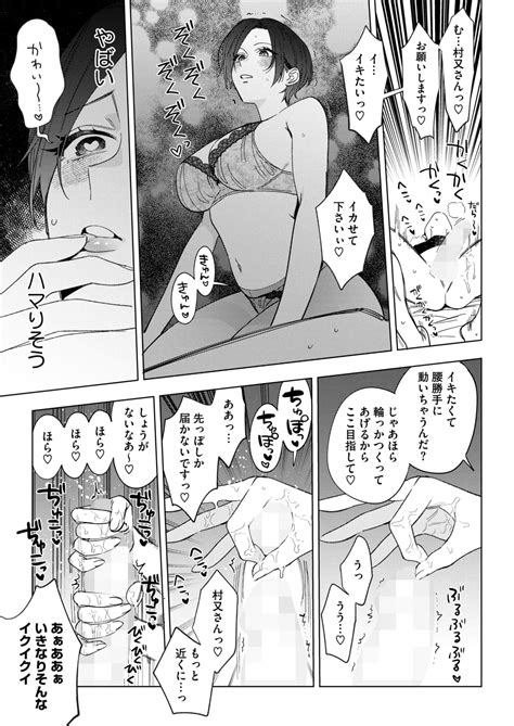 COMIC HOTMILK 2025 01 Page 17 Nhentai Hentai Doujinshi And Manga