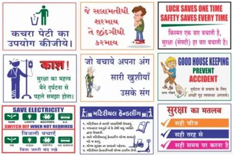 Pvc Sheet Rectangle Industrial Safety Posters In Hindi 3 5mm At Rs 150