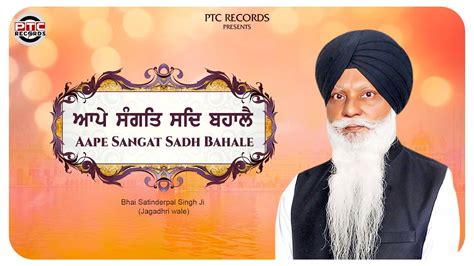 Shabad Aape Sangat Sadh Bahale Bhai Satinder Pal Singh Ji