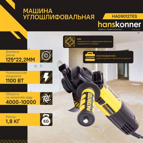 Шлифмашина угловая Hanskonner HAG9012TES - купить по низким ценам в ...