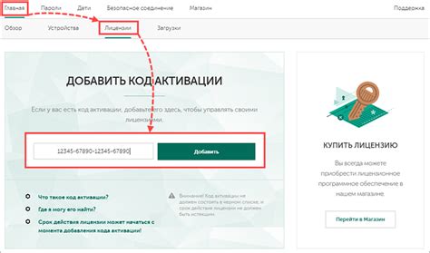 Как активировать Kaspersky Security Cloud 19