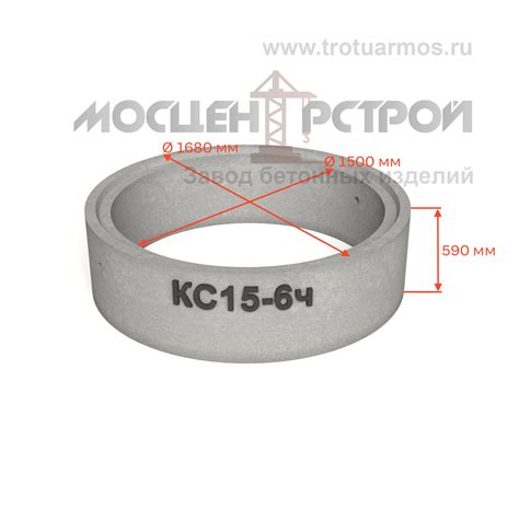 Кольцо колодезное стеновое КС15-6ч с четвертью - купить по выгодной ...
