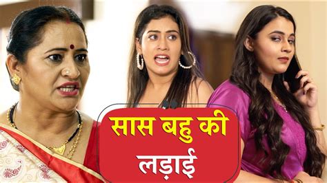 सास बहु की लड़ाई Saas Bahu Ki Ladai Saas Bahu Aur Saazish Episode