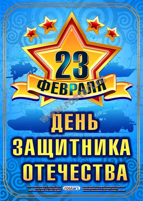 Плакаты и баннеры к 23 февраля