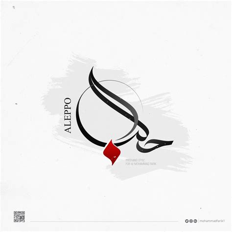 Ali calligraphy – Artofit