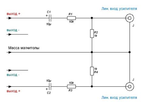 Схема линейного выхода для усилителя - 93 фото