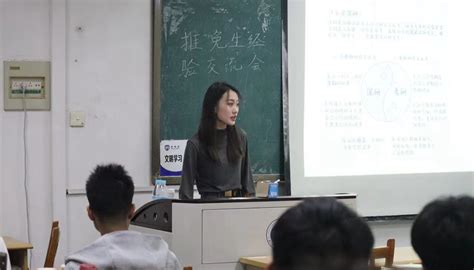 学院举办推免生经验分享交流会 首页 山东财经大学计算机科学与技术学院官网）