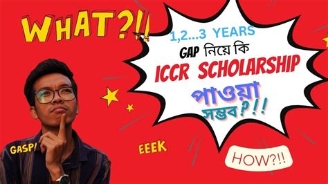 ICCR Scholarship 2024 25 Study Gap ICCR সকলরশপ ২০২৪ ২৫ ICCR