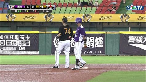 0702 義大 Vs 兄弟 二局上，高孝儀、高國輝和林益全接連擊出長打，幫助義大再得兩分 Youtube