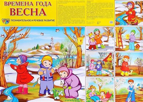 Плакат времена года (50 фото) » Рисунки для срисовки и не только