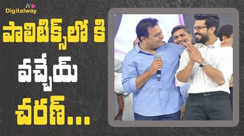 KTR Speech At Vinaya Vidheya Rama Pre Release Event Ram Charan