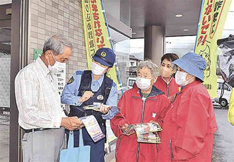 「特殊詐欺注意して」 さぬき市婦連が啓発 防犯対策 防犯香川 四国新聞社