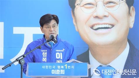 이춘희 민주당 세종시장 후보 확정 기자회견 ‘행정수도 세종 대한민국 행복1번지 3대 중요공약 제시