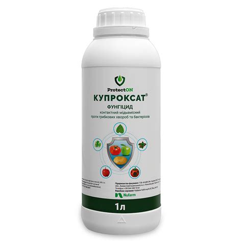 Фунгицид Купроксат 1 л ProtectON - купить по лучшей цене в ...