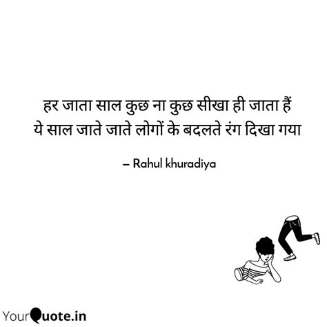 Rahul Khuradiya Rahul Khuradiya Quotes YourQuote