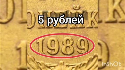 Сколько стоит 2 копейки 1989 года | 2 копейки 1989 года цена - YouTube