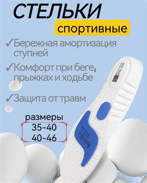 Стельки для обуви кроссовок спортивные - купить с доставкой по выгодным ...