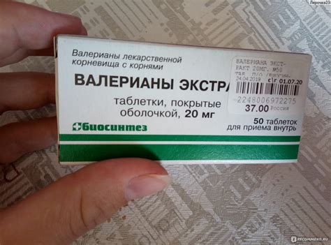 Валерьянка в таблетках побочные эффекты: Валериана - инструкция по ...